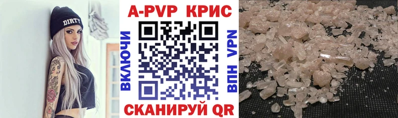 Купить где  Сысерть  Alpha-PVP крисы CK 