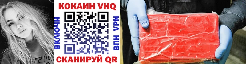 Cocaine VHQ Сысерть