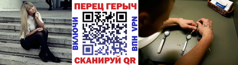 Героин герыч  Купить  Сысерть 