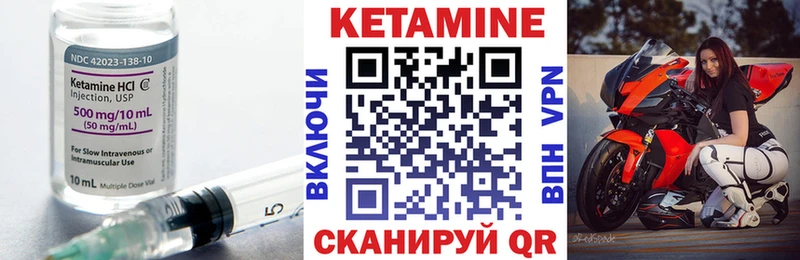 КЕТАМИН ketamine Сысерть