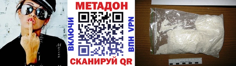 Купить где  Сысерть  МЕТАДОН VHQ 